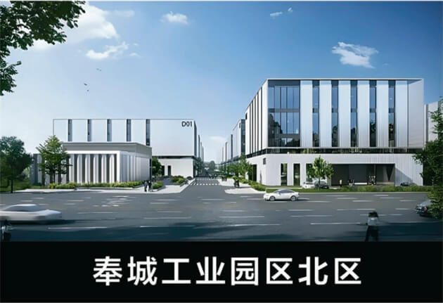 奉城工業園區北區